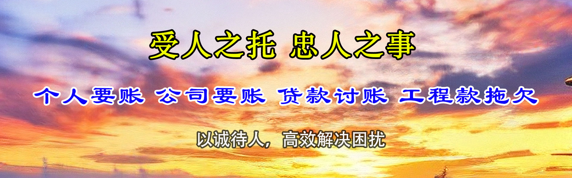 舒兰要账公司