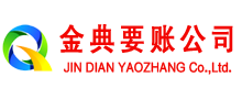 舒兰金典讨债公司